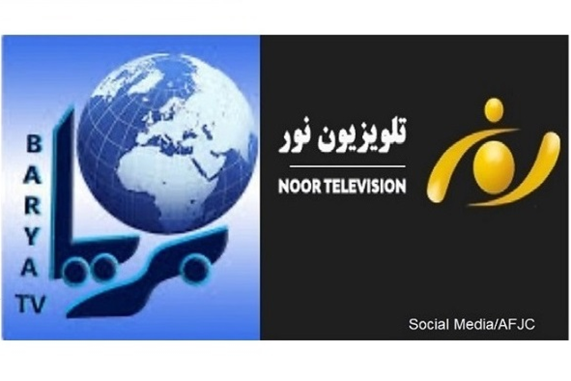 AFJC Condemns Taliban's Suspension of TV Stations, Calls for Immediate Reversal